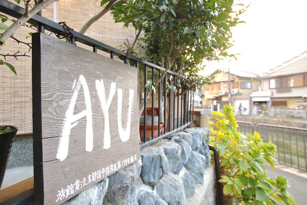 Holiday House Ayu Киото Экстерьер фото